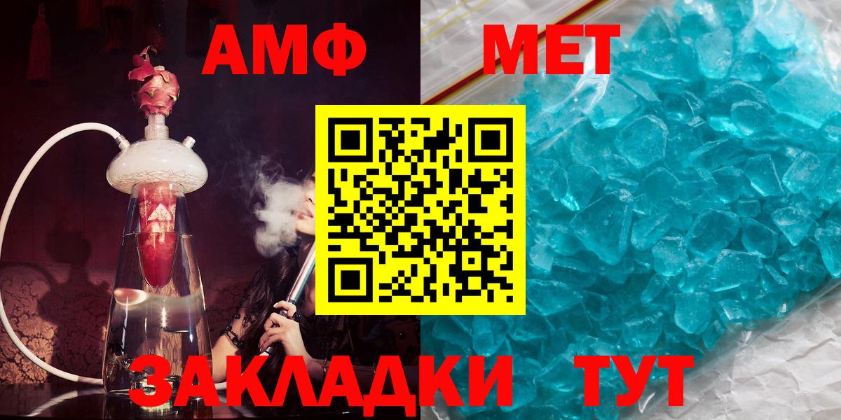 Amphetamine 97% Белорецк