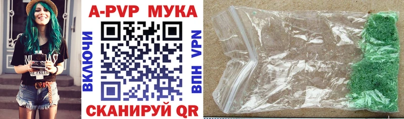купить наркотики цена  Белорецк  А ПВП Соль 