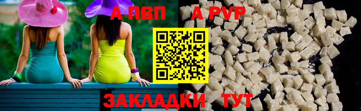 A PVP СК КРИС Белорецк
