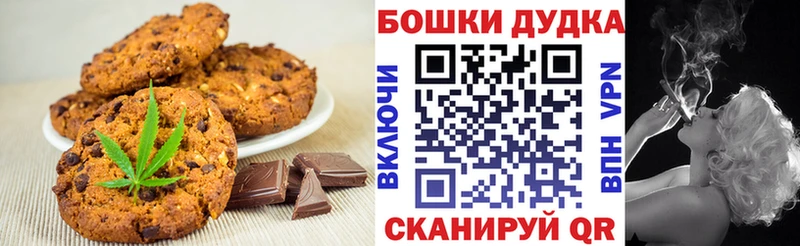 сколько стоит  Белорецк  Canna-Cookies марихуана 
