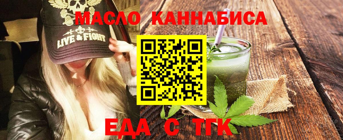 Canna-Cookies конопля  Вход с VPN  Белорецк 