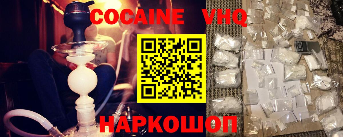 COCAIN 97%  купить наркоту  Белорецк  Вход с VPN 