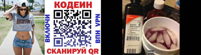 omg зеркало  Белорецк  Кодеиновый сироп Lean Purple Drank  купить  