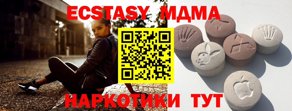 Ecstasy XTC Белорецк
