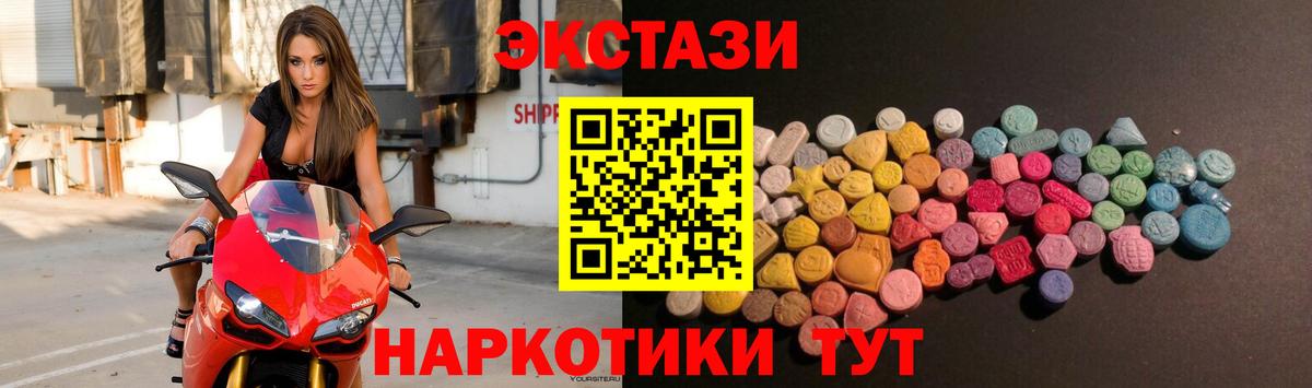 Экстази 280 MDMA  Вход с VPN  Ecstasy  Белорецк  ЭКСТАЗИ 280 MDMA 