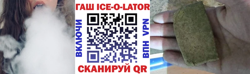 сайты даркнета наркотические препараты  Белорецк  ГАШ Изолятор 