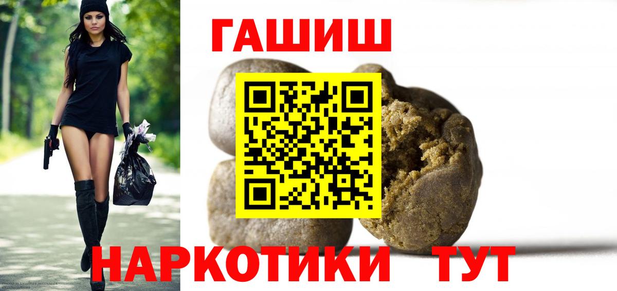 Белорецк  ГАШИШ AMNESIA HAZE  Вход с VPN  ГАШ  ГАШ гарик 
