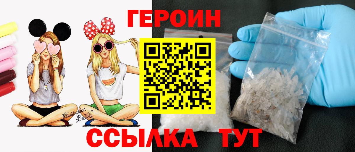 Белорецк  ГЕРОИН афганец  Вход с VPN 