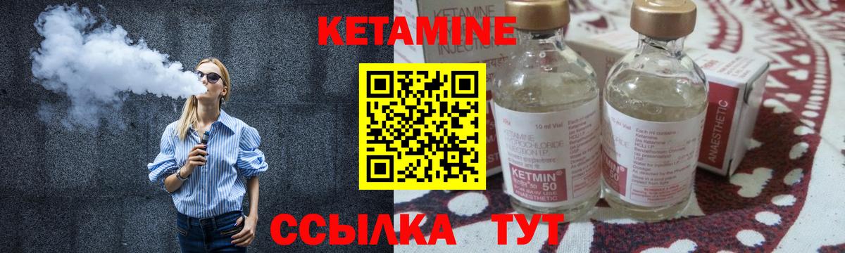 Кетамин ketamine  Вход с VPN  Белорецк 