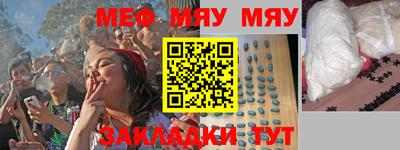 мефедрон Белорецк