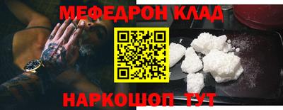 мефедрон Белорецк