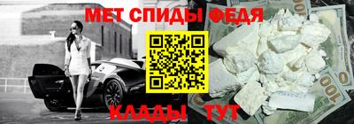 мефедрон Белорецк