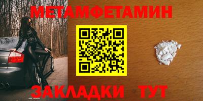 мефедрон Белорецк