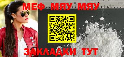 мефедрон Белорецк