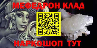 мефедрон Белорецк