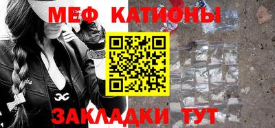 мефедрон Белорецк