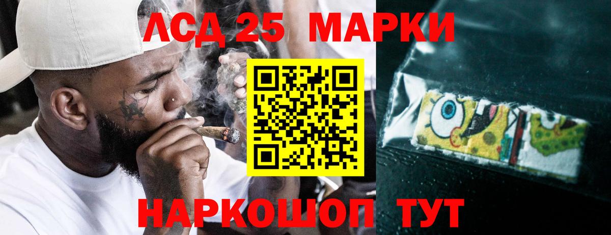 ЛСД экстази ecstasy Белорецк