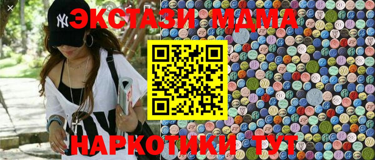 МДМА кристаллы Белорецк