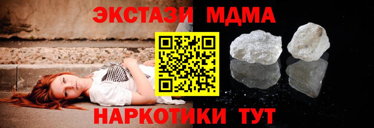 МДМА  Вход с VPN  Белорецк  MDMA crystal  МДМА кристаллы 