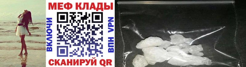 МЕФ mephedrone  где найти наркотики  Белорецк 