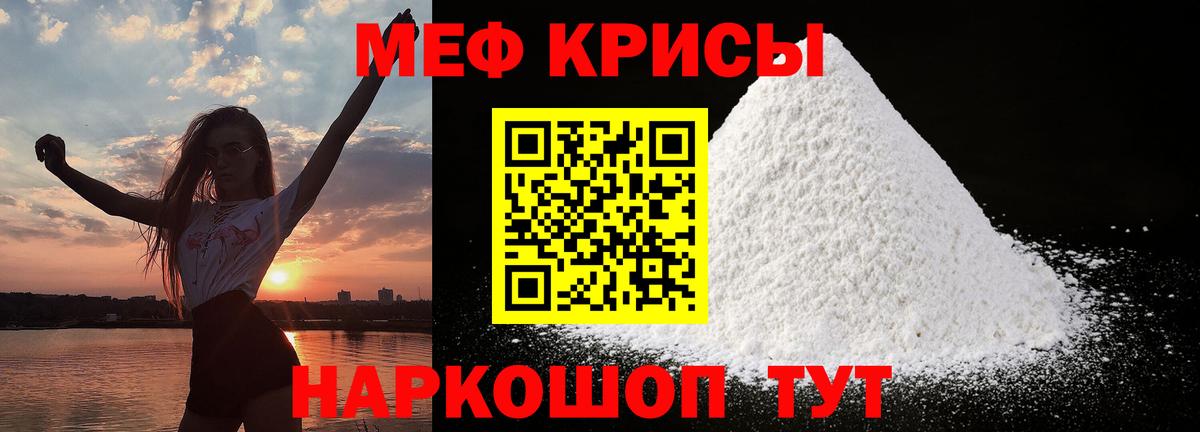 Мефедрон  Вход с VPN  Белорецк  МЕФ  цена наркотик  Меф мука 