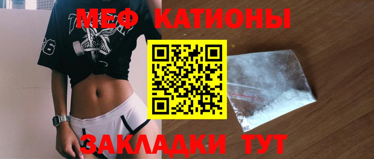 Меф Белорецк