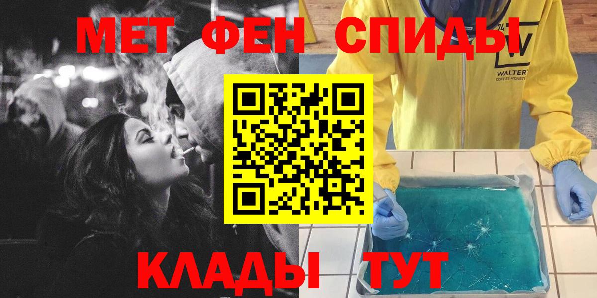 Первитин винт Белорецк