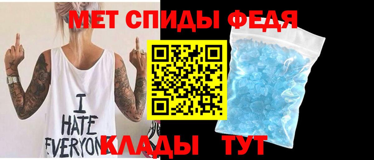 Белорецк  Метамфетамин  Вход с VPN  Метамфетамин Декстрометамфетамин 99.9% 