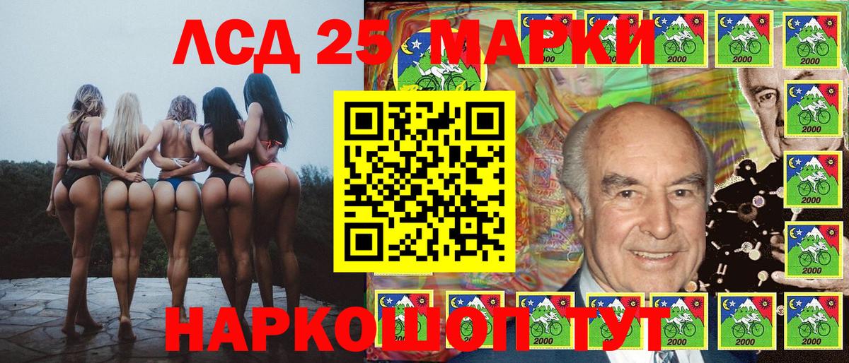 Наркотические марки 1,8мг  Наркотические марки 1,8мг  Белорецк  Вход с VPN 