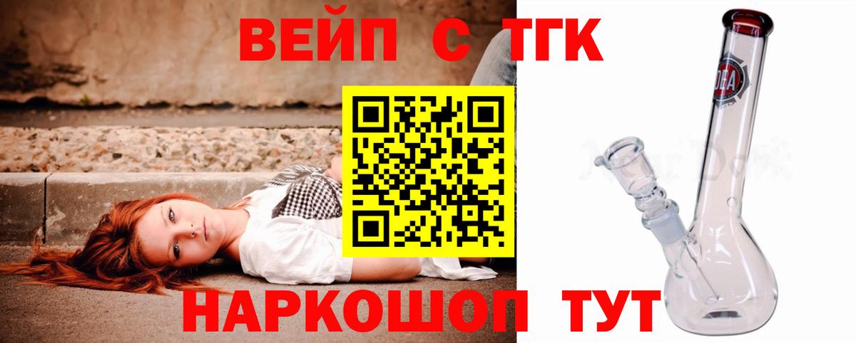 Дистиллят ТГК жижа  ТГК жижа  Вход с VPN  Белорецк 