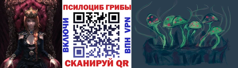 Галлюциногенные грибы мухоморы  Белорецк 