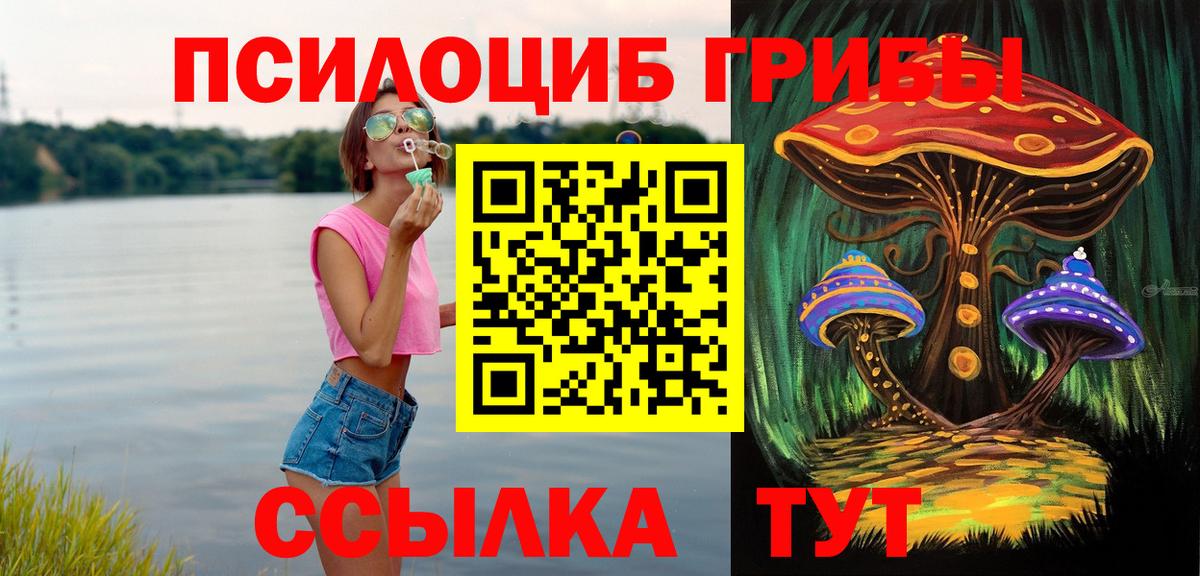 Галлюциногенные грибы MAGIC MUSHROOMS Белорецк